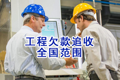 柯城清账公司